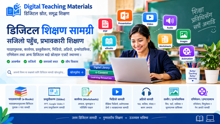 Teaching Materials