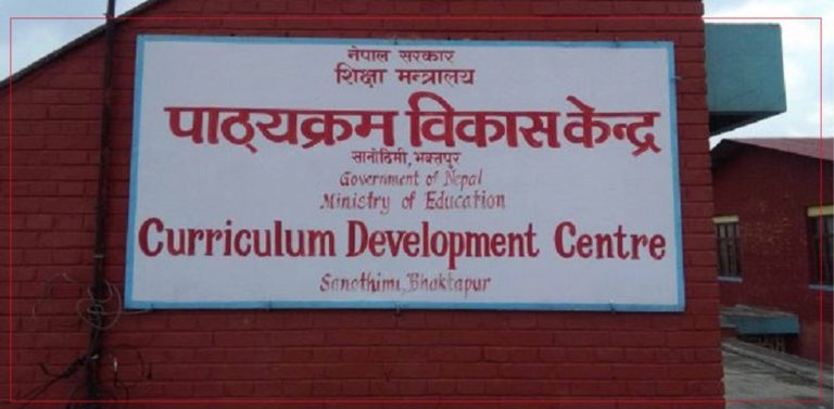 राष्ट्रिय पाठ्यक्रम प्रारूप परिमार्जन गर्न सातै प्रदेशबाट रोजगारमुखी शिक्षामा जोड